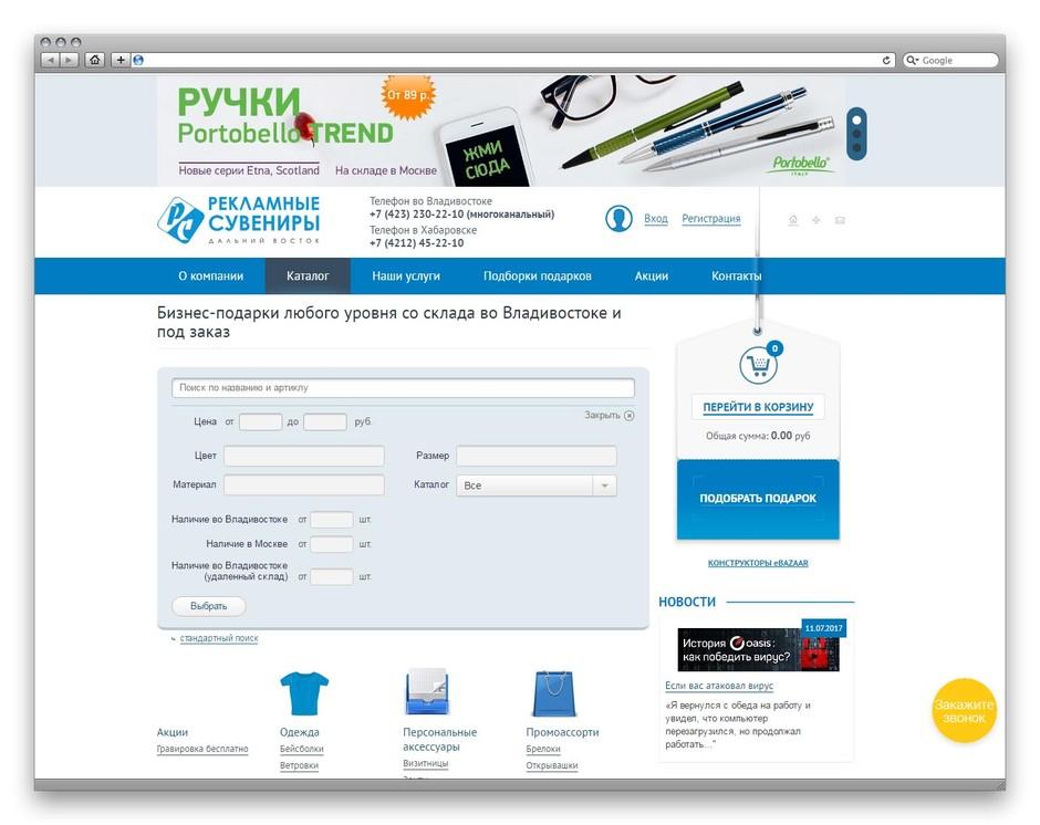 Форма расширенного поиска, можно подобрать продукты по цене, материалу и наличию на складе